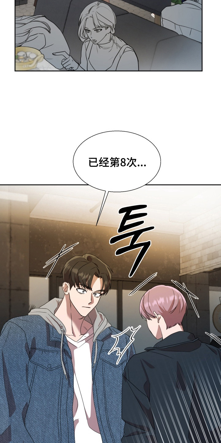 迷醉契约漫画,第1章：聚餐4图