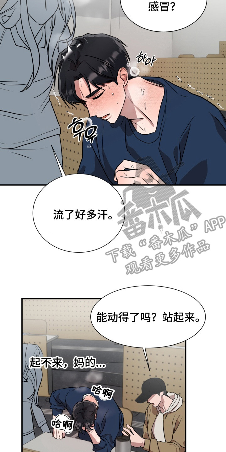 迷醉契约漫画,第11章：无法冷静4图