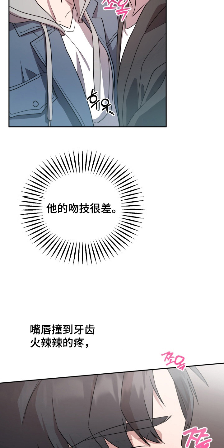 迷醉契约漫画,第3章：一次就好3图