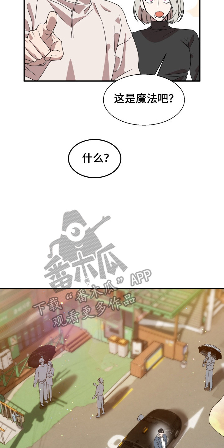 迷醉契约漫画,第1章：聚餐2图