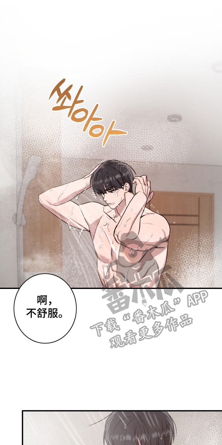 迷醉契约漫画,第7章：痕迹4图