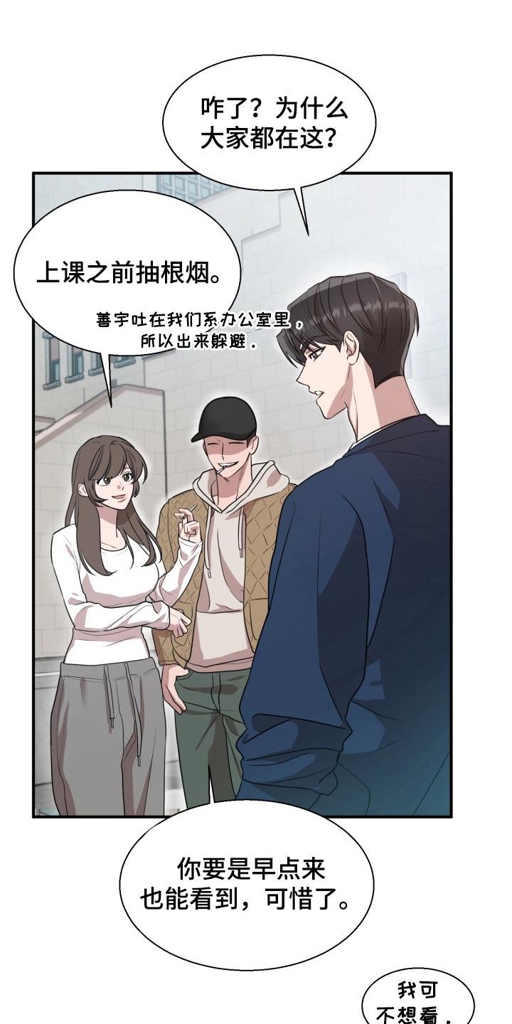 迷醉契约漫画,第8章：渣男5图