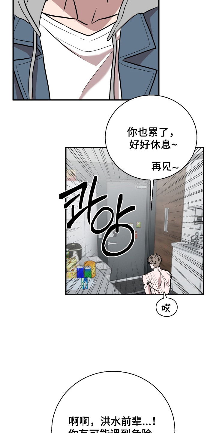 迷醉契约漫画,第6章：诅咒3图