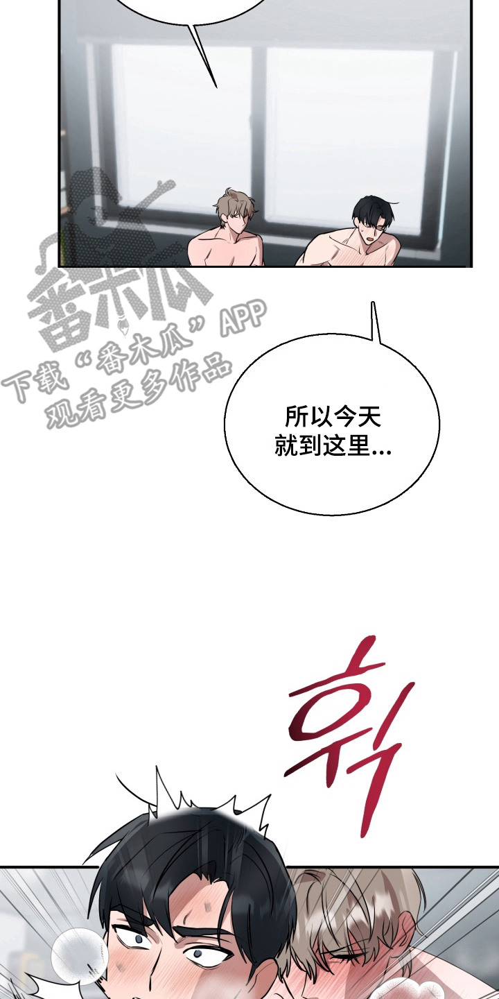 迷醉契约漫画,第5章：我行我素4图