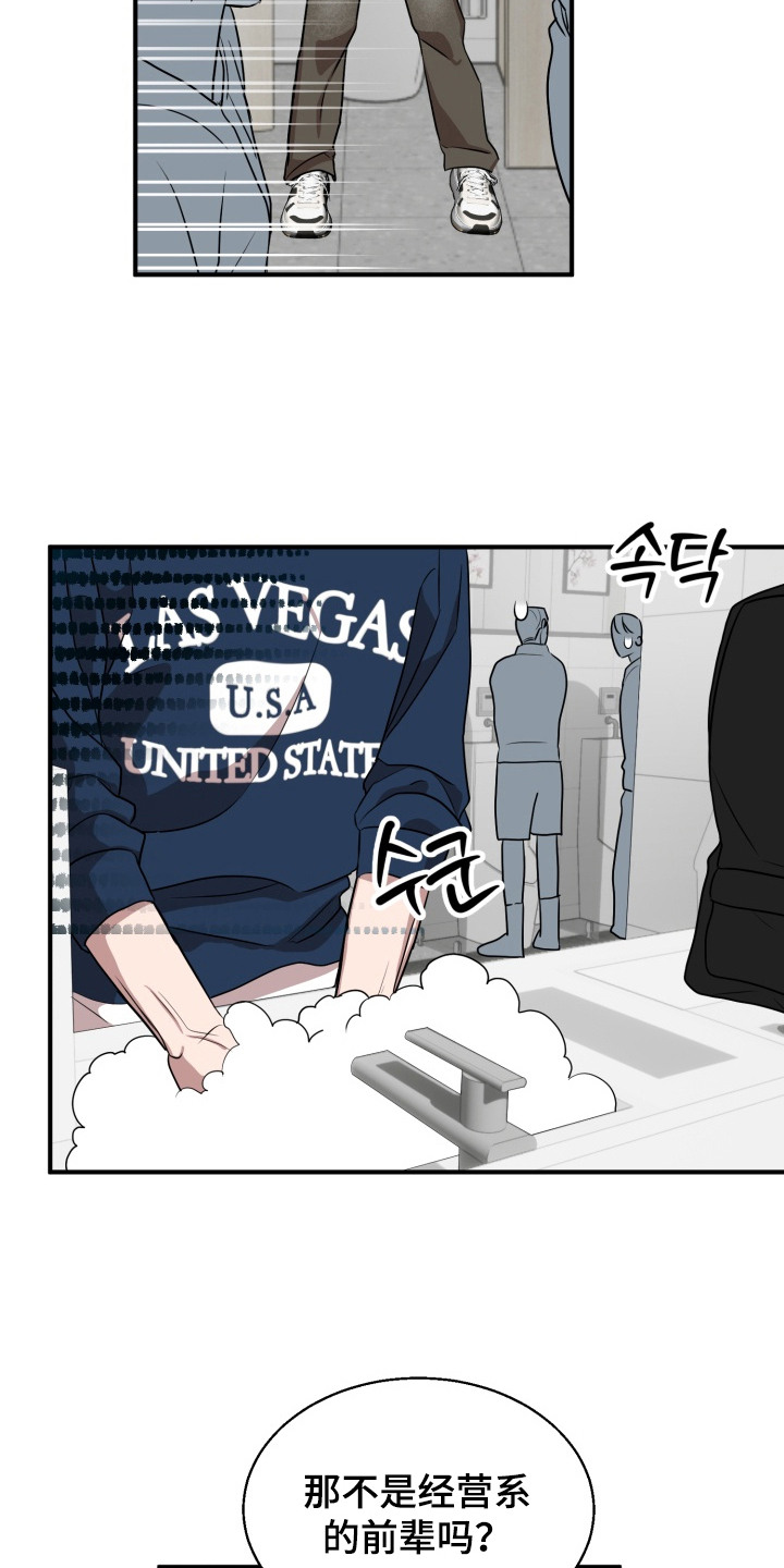 迷醉契约漫画,第10章：血液逆流5图