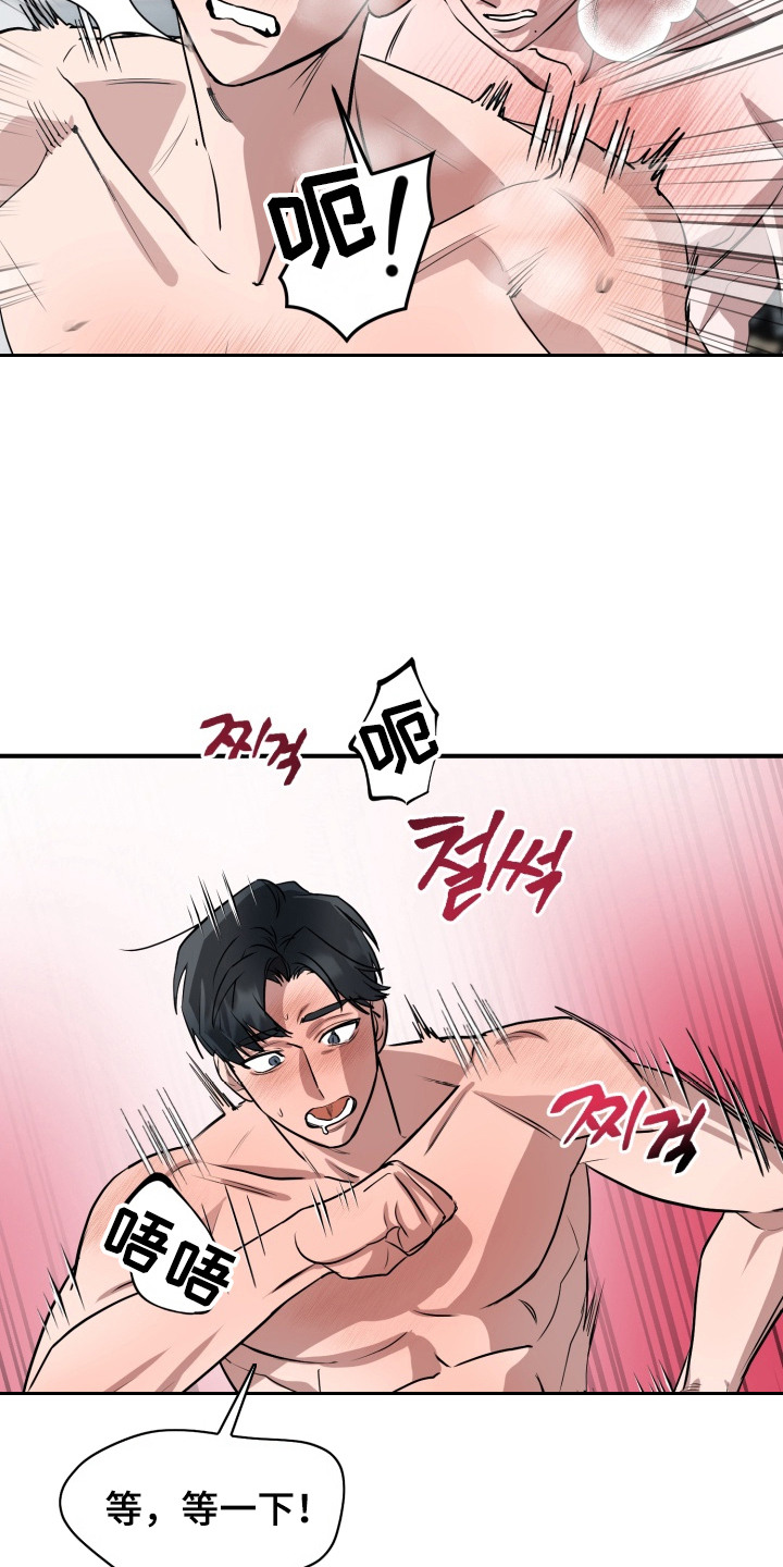 迷醉契约漫画,第5章：我行我素5图