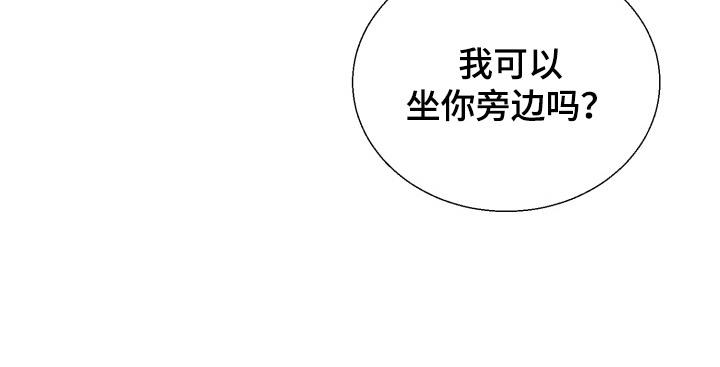迷醉契约漫画,第1章：聚餐5图