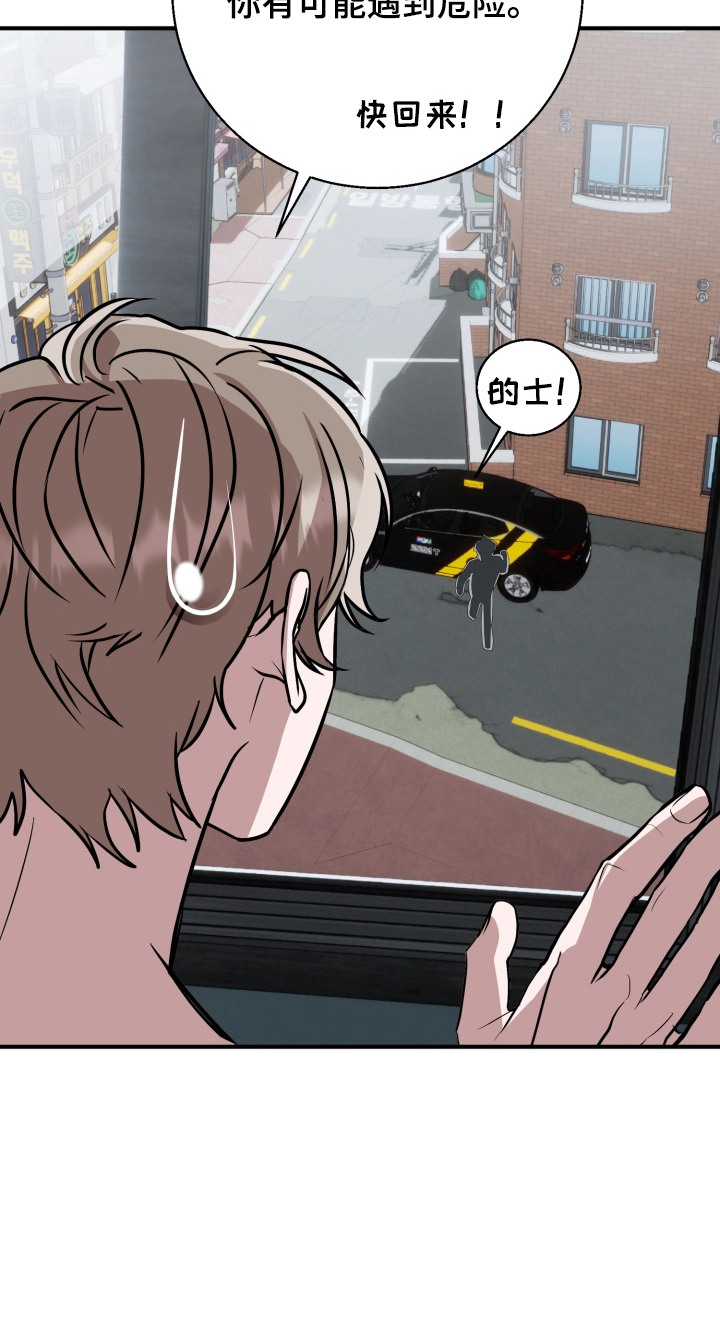 迷醉契约漫画,第6章：诅咒4图