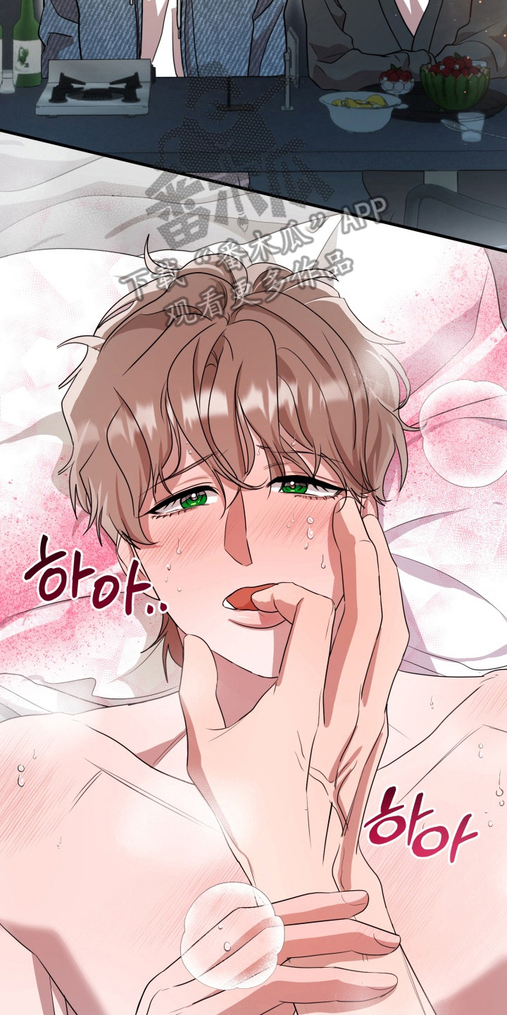 迷醉契约漫画,第7章：痕迹2图