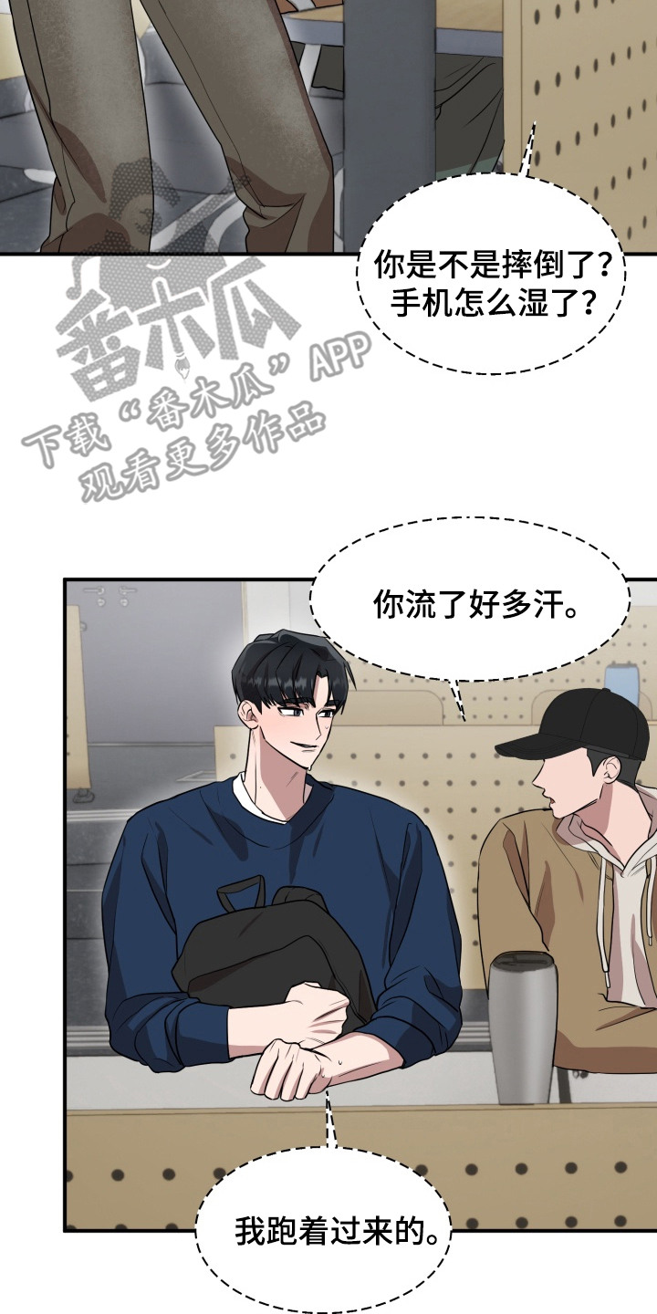 迷醉契约漫画,第10章：血液逆流5图