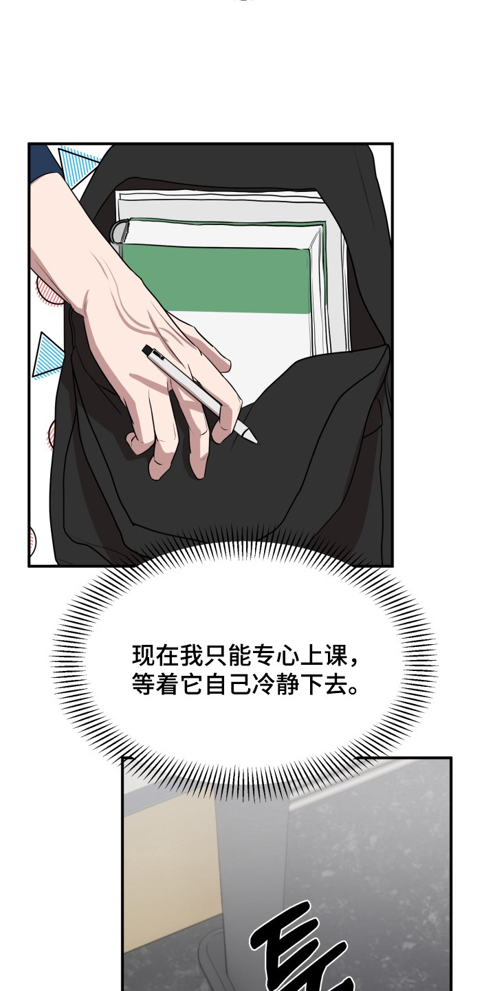 迷醉契约漫画,第10章：血液逆流1图