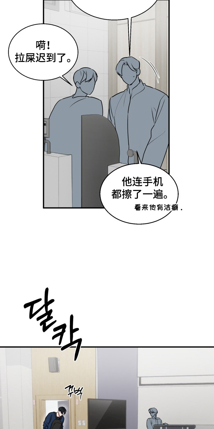 迷醉契约漫画,第10章：血液逆流1图