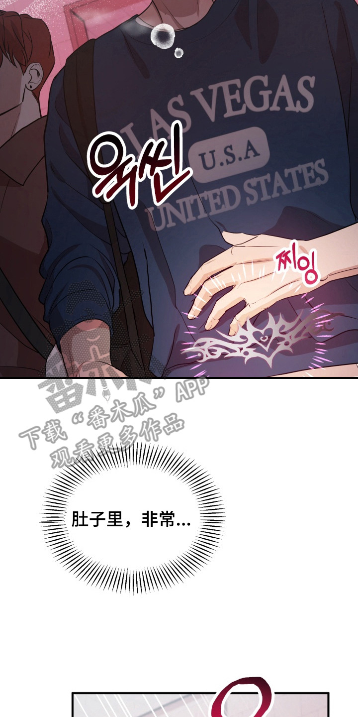 迷醉契约漫画,第9章：乌鸦4图