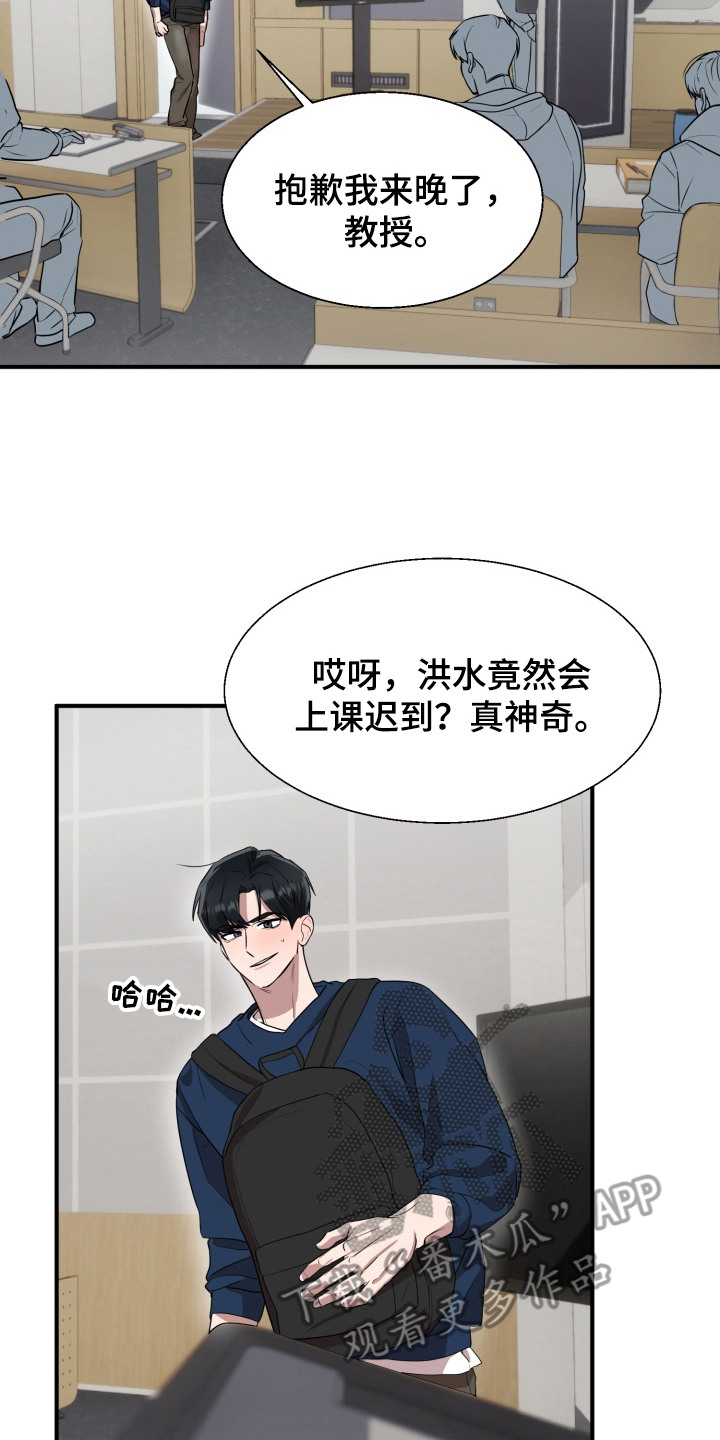 迷醉契约漫画,第10章：血液逆流2图
