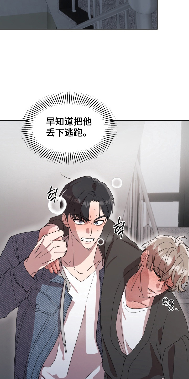 迷醉契约漫画,第2章：醉倒1图