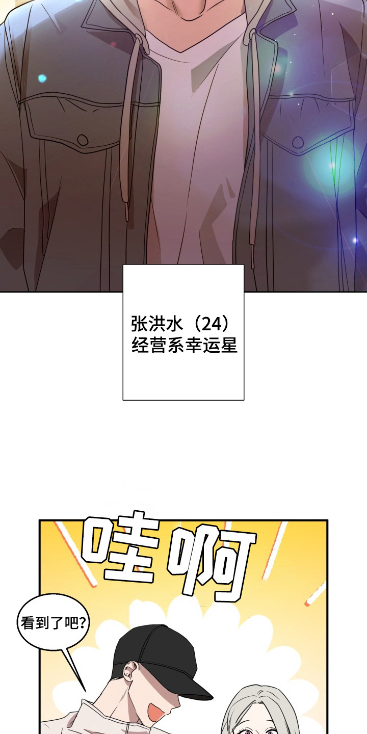 迷醉契约漫画,第1章：聚餐1图