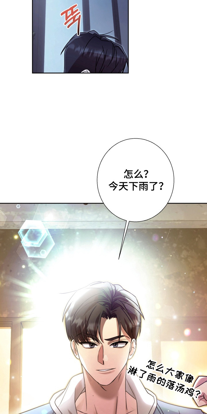 迷醉契约漫画,第1章：聚餐5图