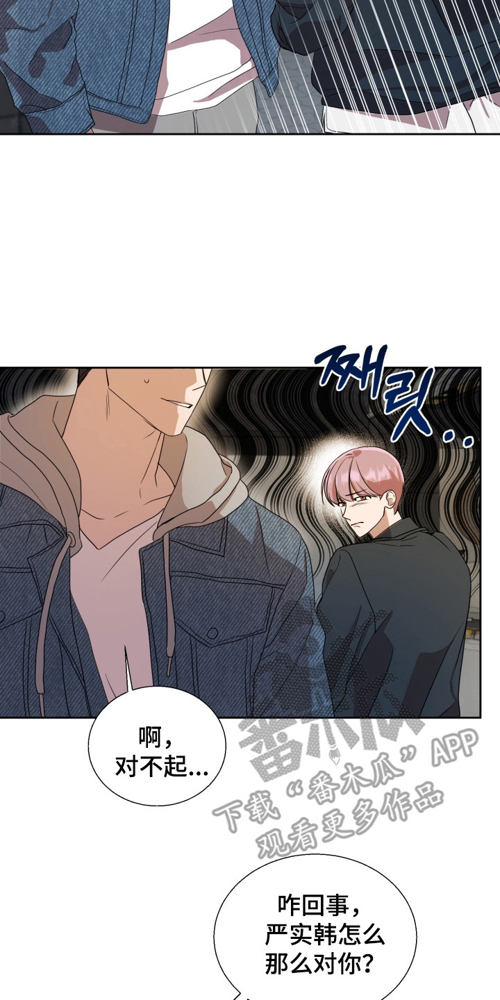 迷醉契约漫画,第1章：聚餐5图