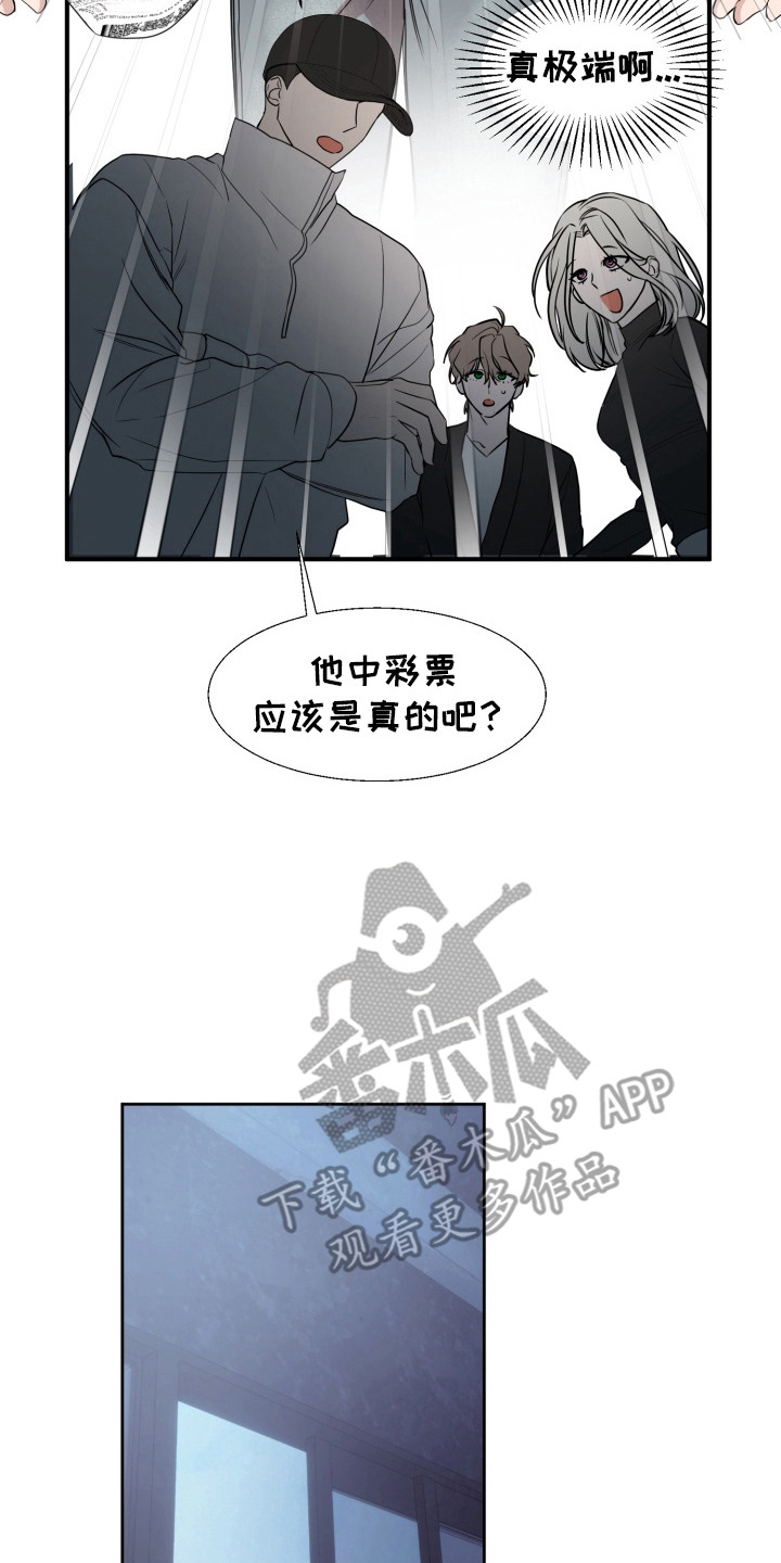 迷醉契约漫画,第1章：聚餐4图