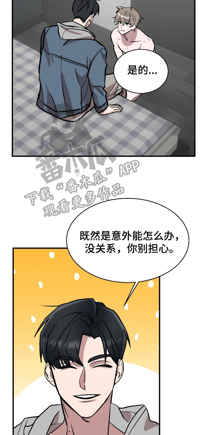 迷醉契约漫画,第6章：诅咒2图