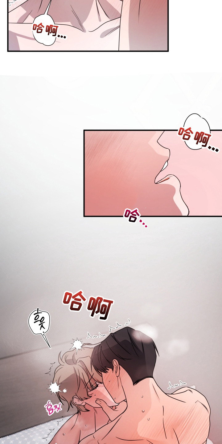 迷醉契约漫画,第4章：努力看看1图
