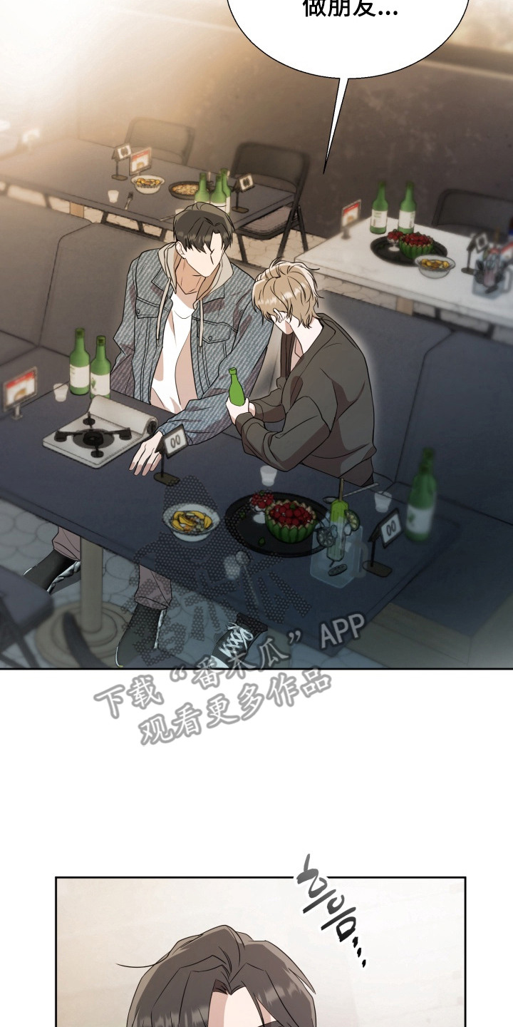 迷醉契约漫画,第2章：醉倒4图
