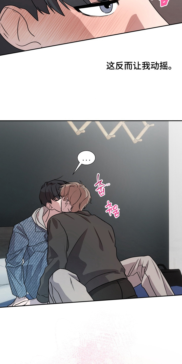 迷醉契约漫画,第3章：一次就好4图