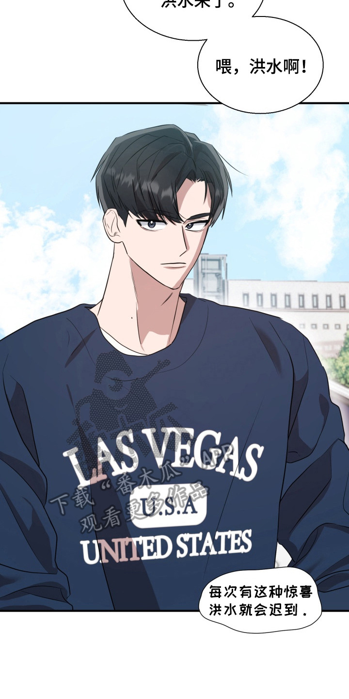 迷醉契约漫画,第8章：渣男4图