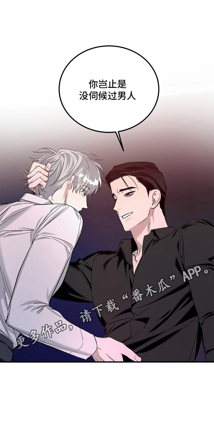 第4章：耍心机4