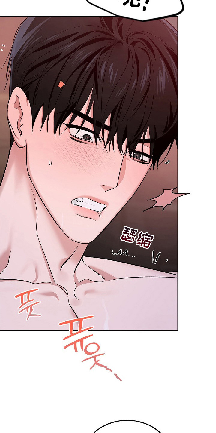 夜雾罪证崇文角色漫画,第17章：好好表现4图