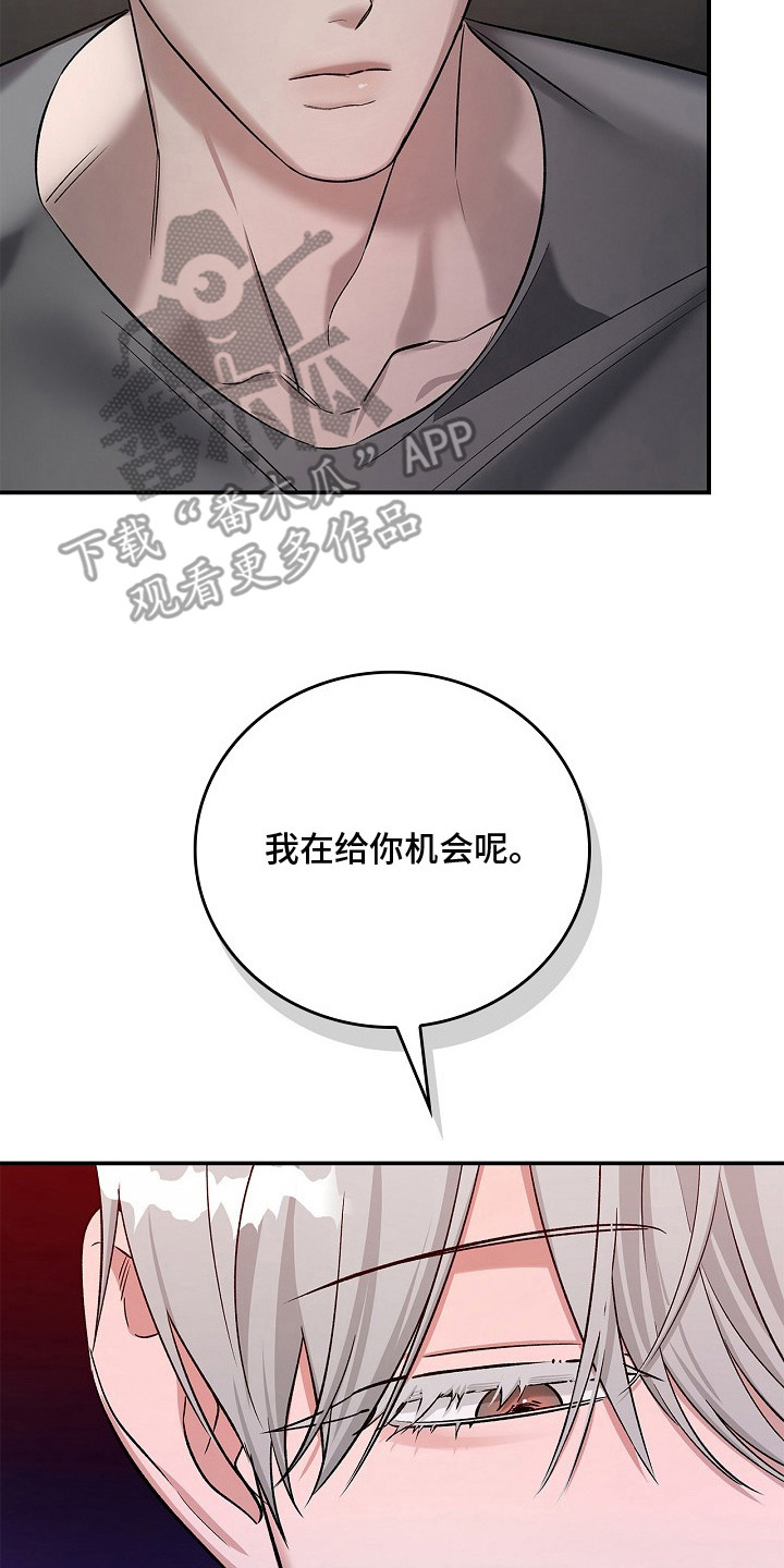 夜雾txt下载漫画,第15章：药效还在3图