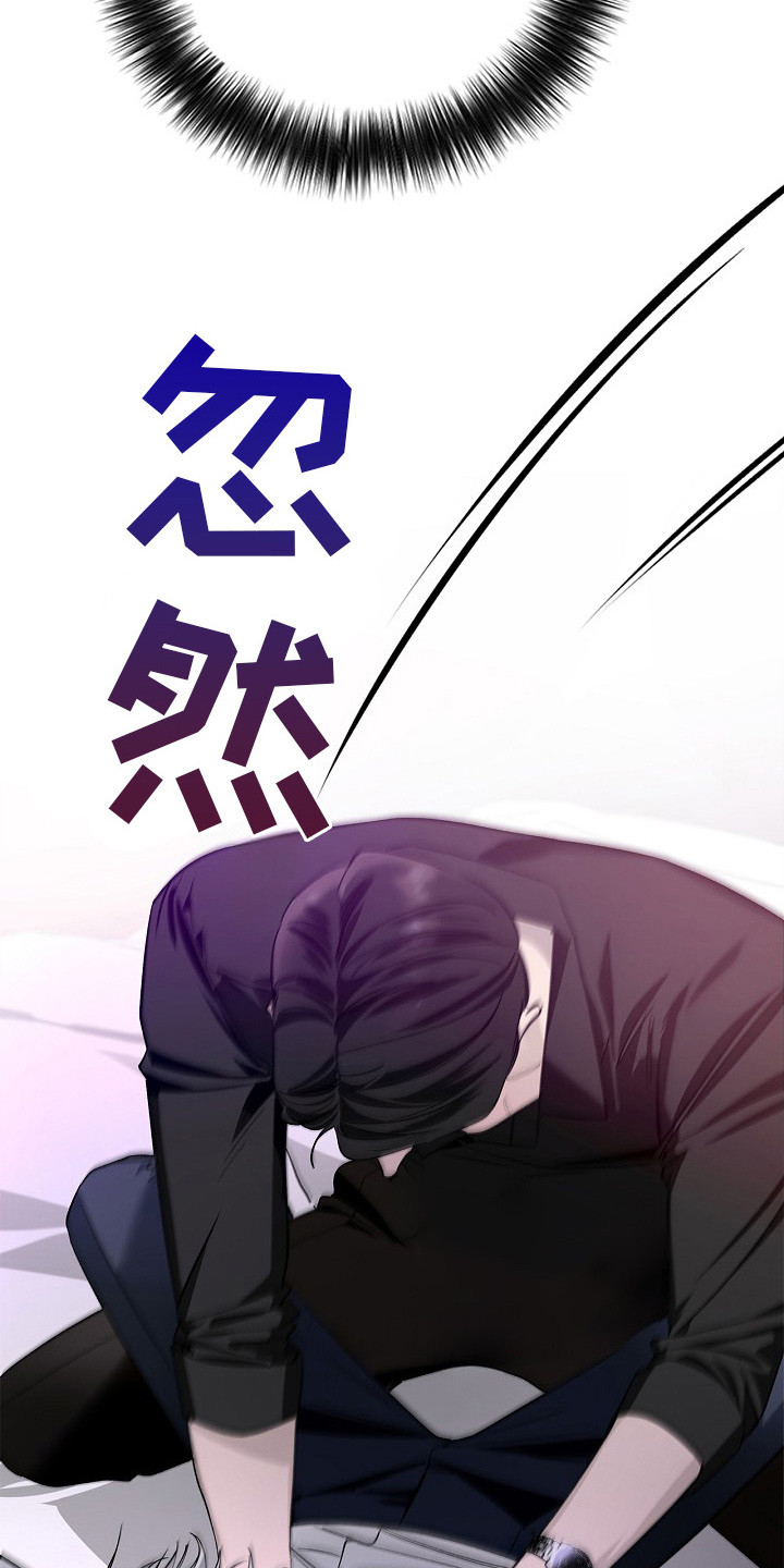 夜的命名术小说漫画,第4章：耍心机3图