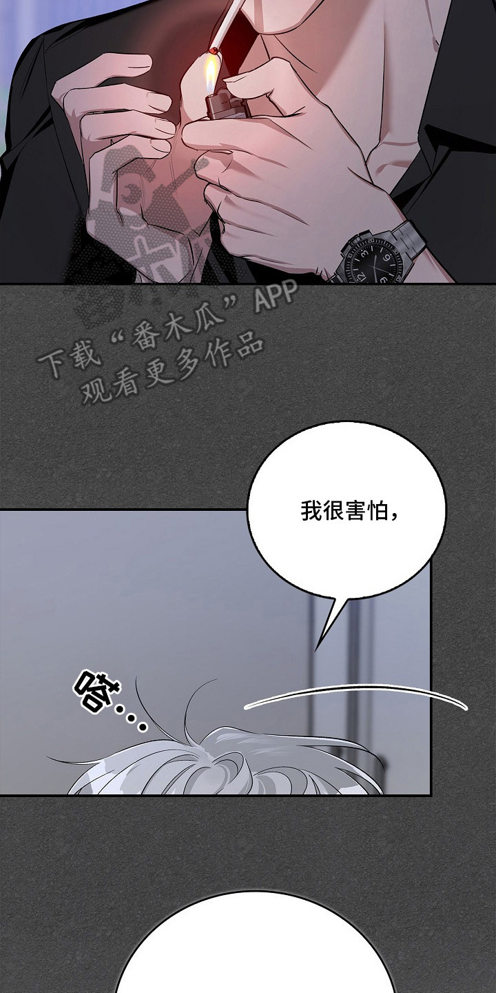 夜雾下的姑娘简谱漫画,第13章：忠告3图