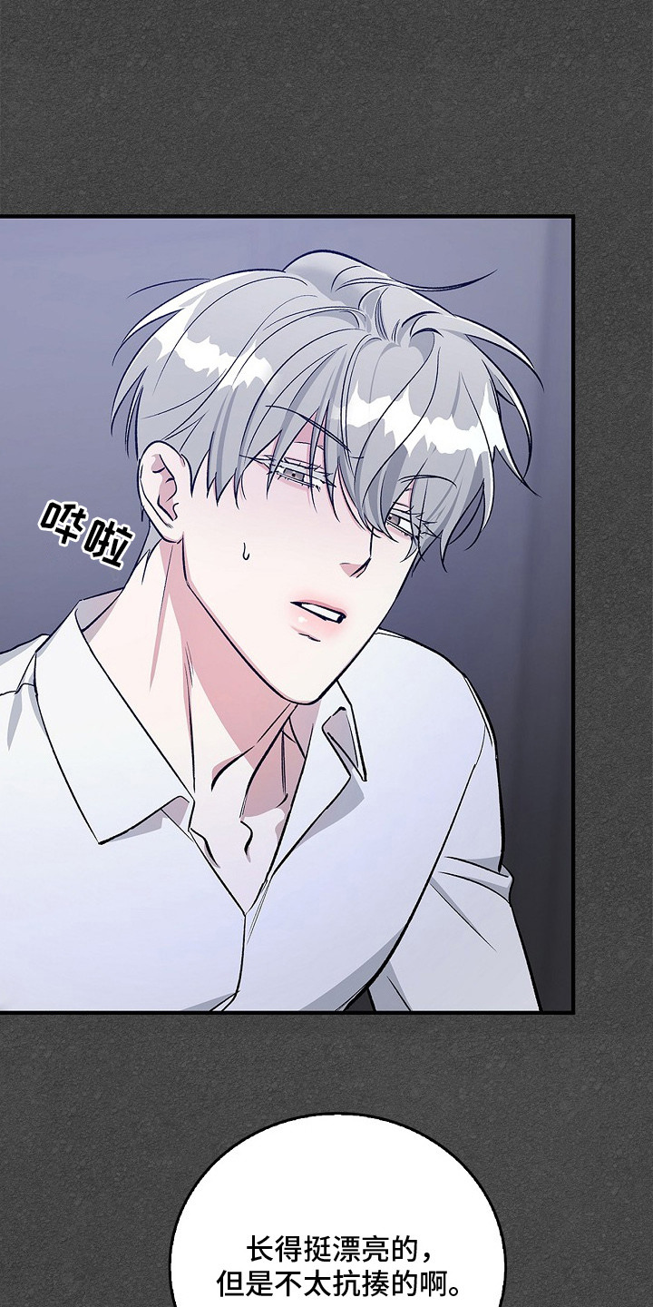 夜雾罪证漫画,第12章：苏醒5图