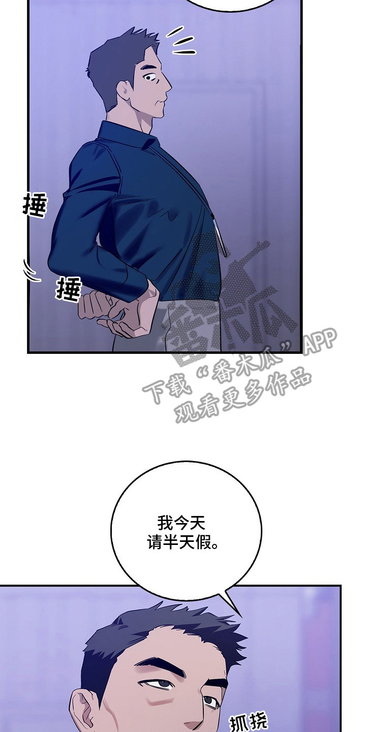 夜雾罪证漫画,第10章：没找到2图