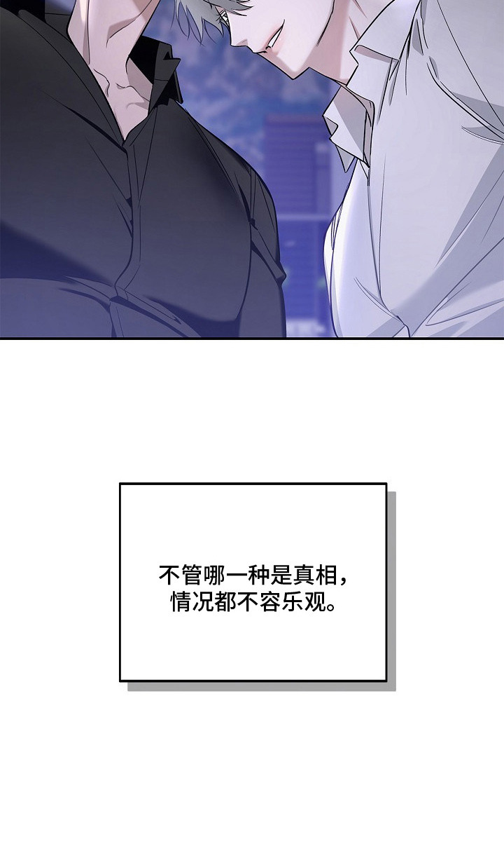 夜雾罪证漫画,第14章：症状3图