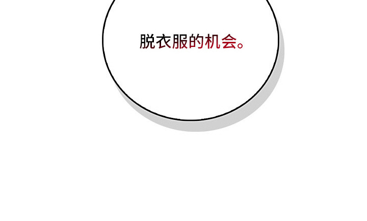 夜雾txt下载漫画,第15章：药效还在5图