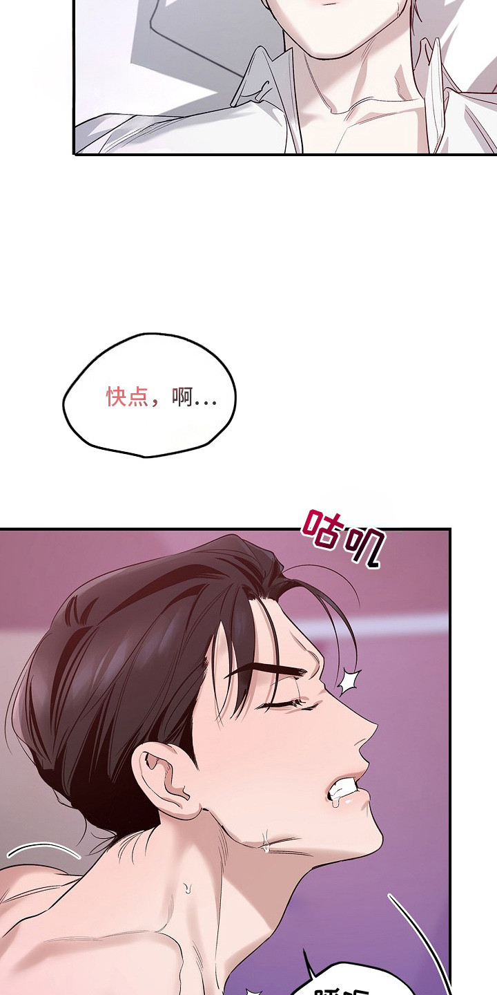 夜雾罪证漫画,第5章：不是作秀2图