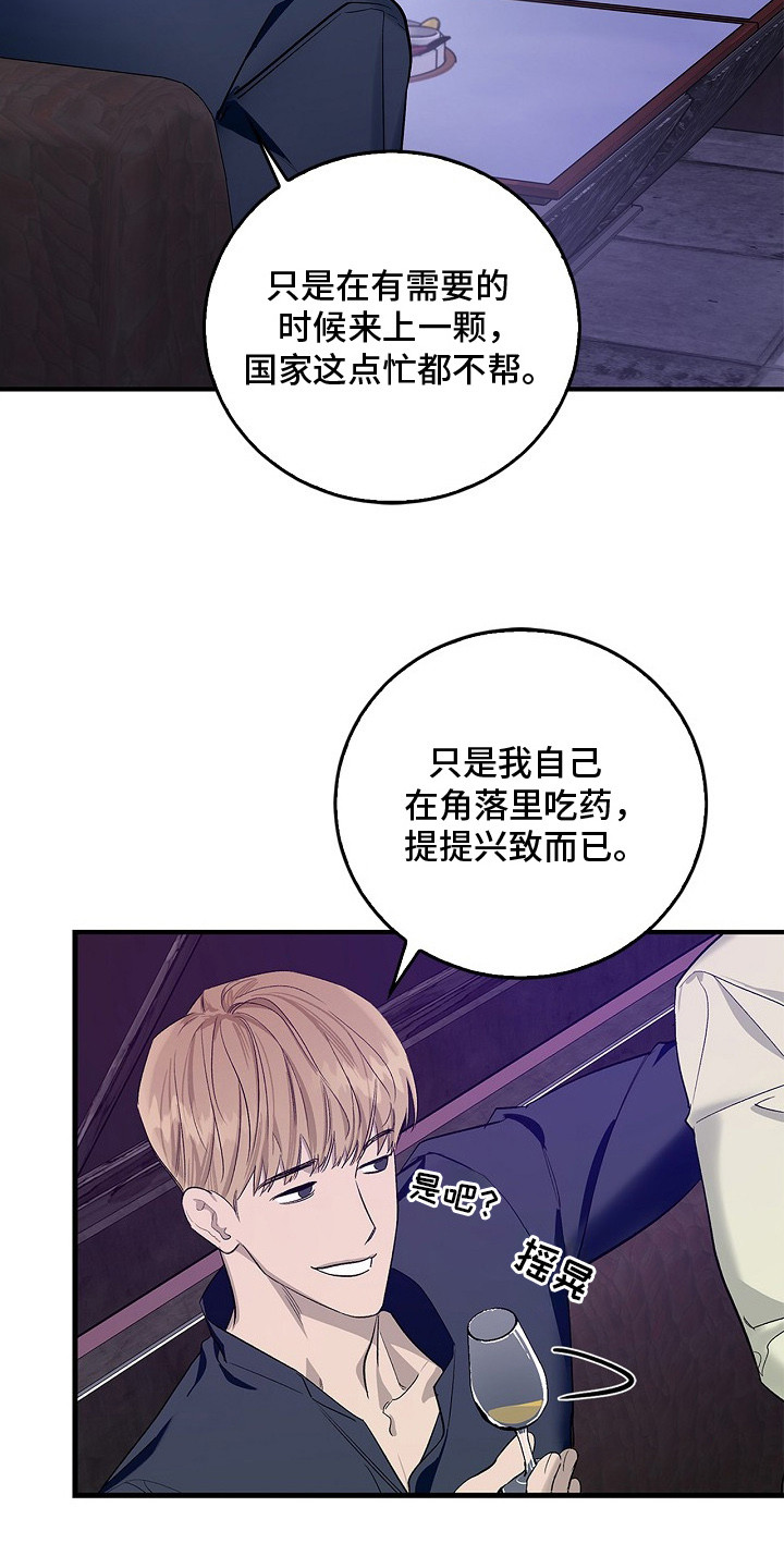 第2章：不请自来3