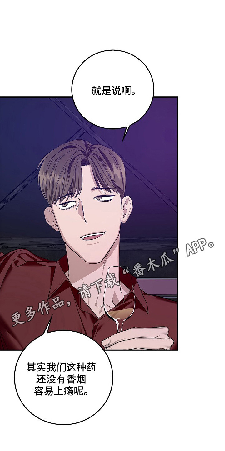 第2章：不请自来4