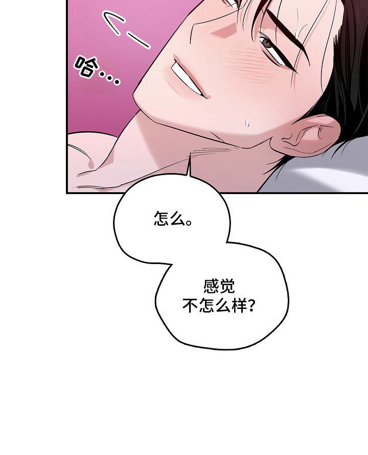 夜雾下的姑娘简谱漫画,第6章：拖延时间4图