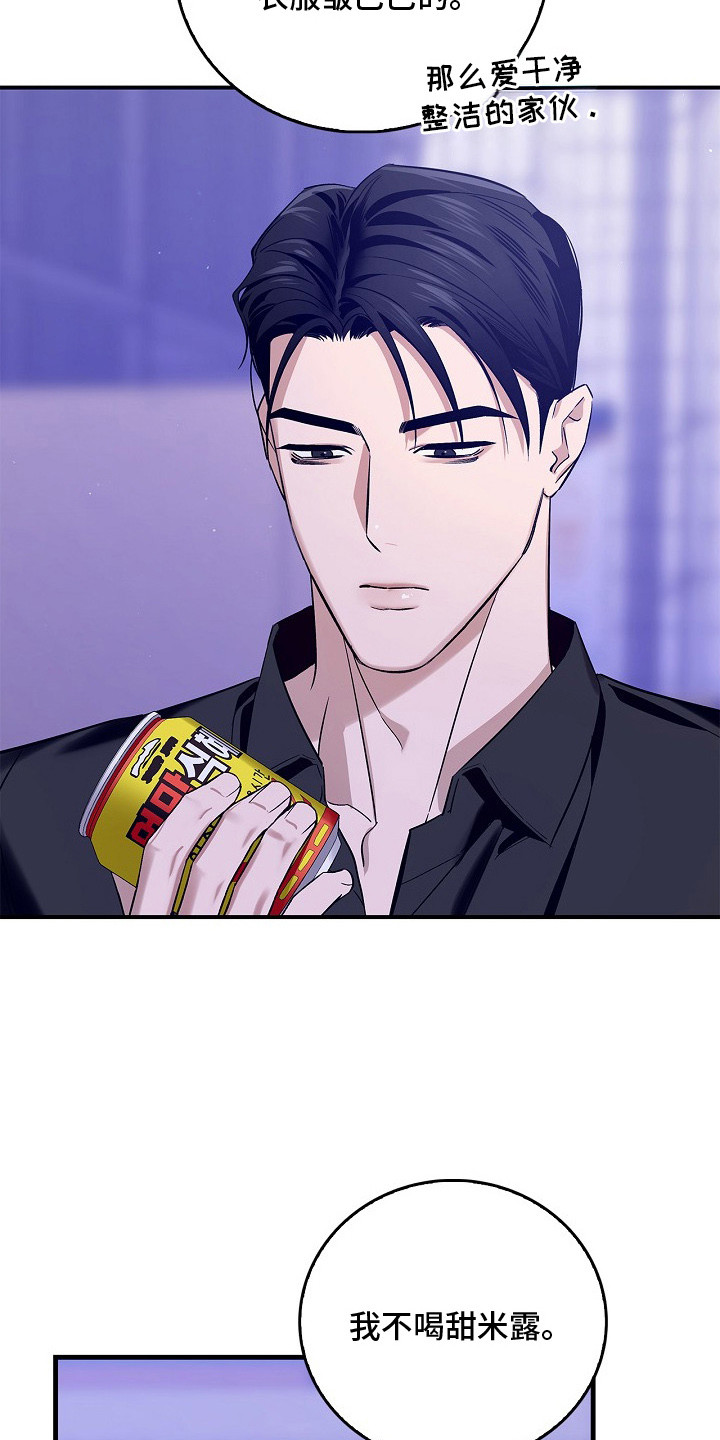 夜雾罪证漫画,第10章：没找到1图