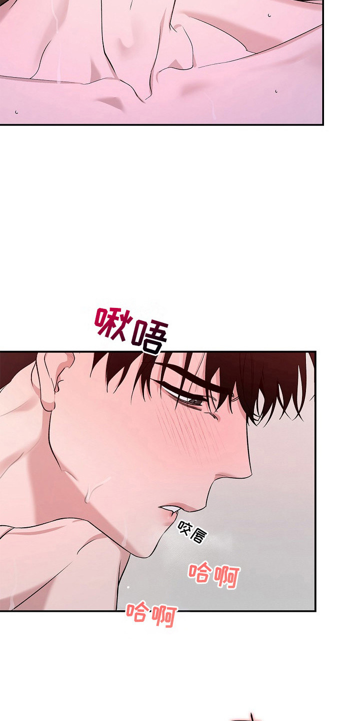 夜雾罪证崇文角色漫画,第17章：好好表现2图