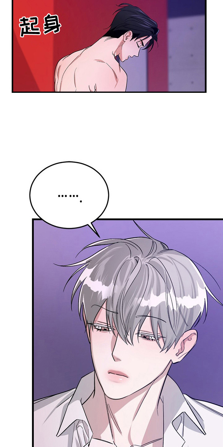 夜雾罪证后续发展漫画,第8章：合胃口5图