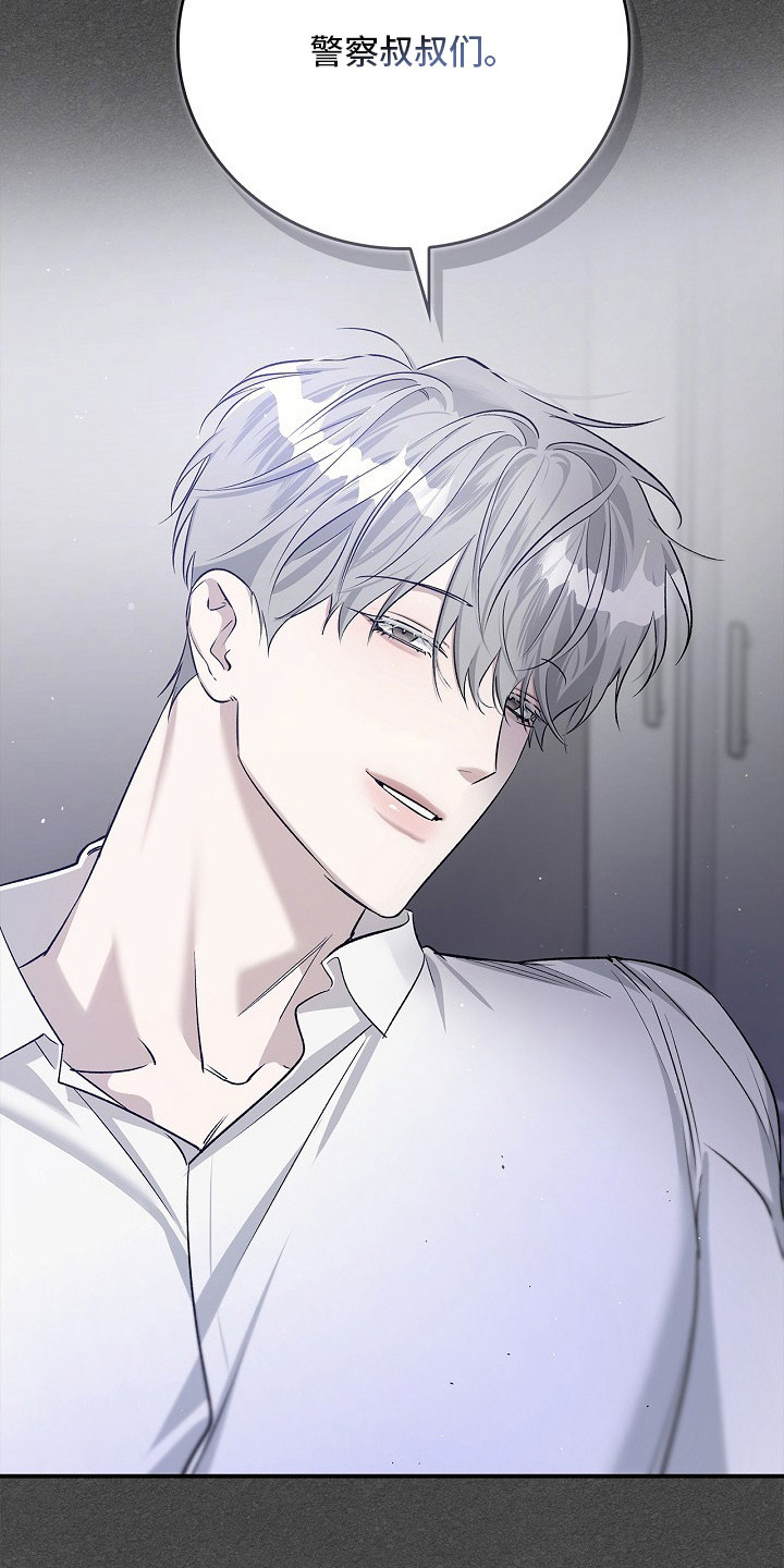 夜雾下的姑娘简谱漫画,第13章：忠告4图