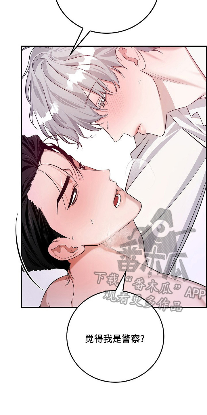 夜雾罪证漫画,第7章：试探4图