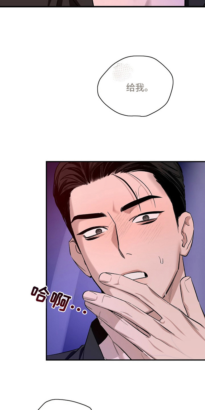 夜雾罪证漫画,第5章：不是作秀1图