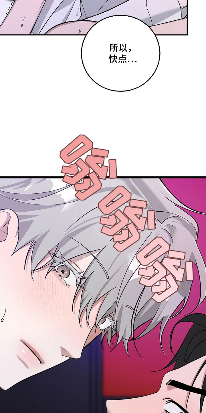 夜雾罪证后续发展漫画,第9章：摊牌1图