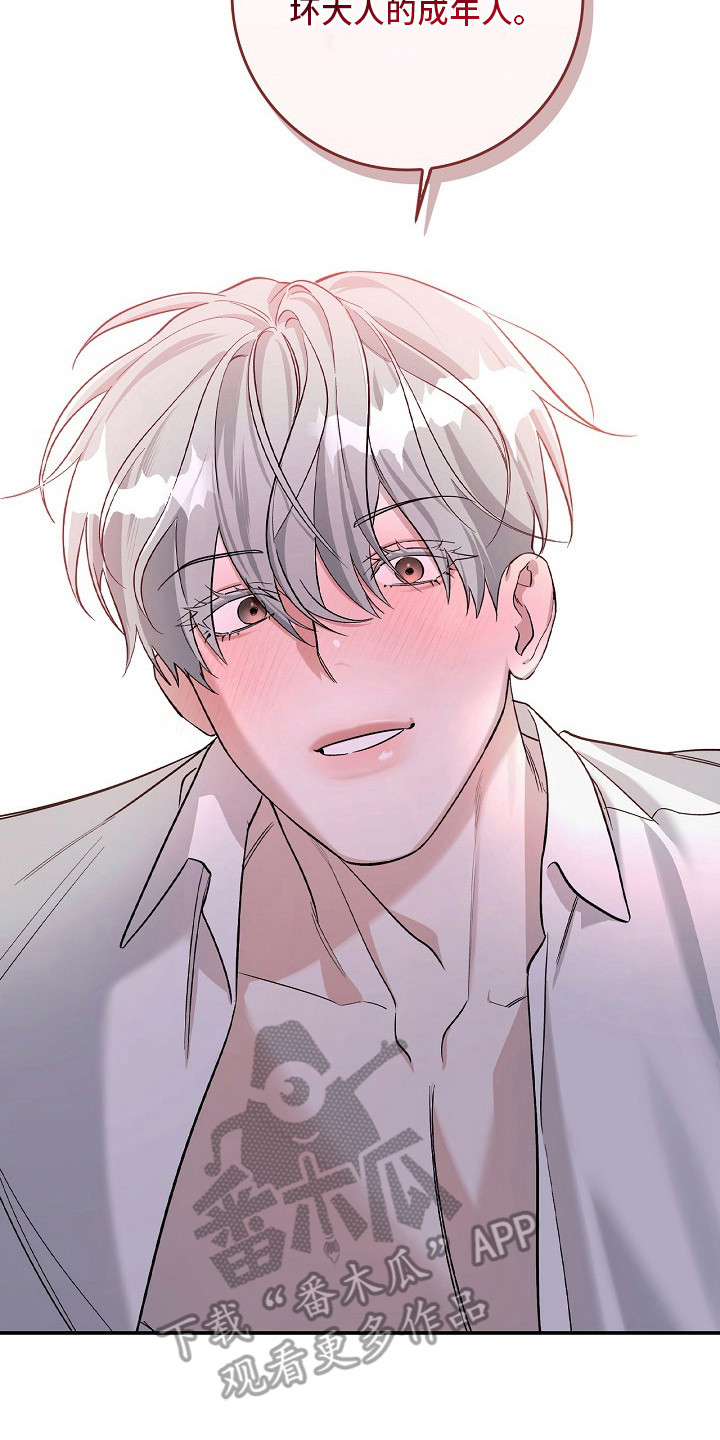 夜雾罪证后续发展漫画,第8章：合胃口4图