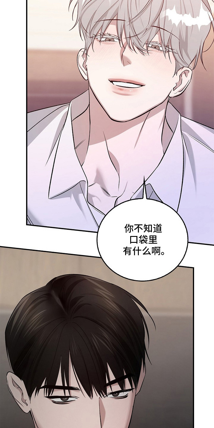 夜雾txt下载漫画,第15章：药效还在2图